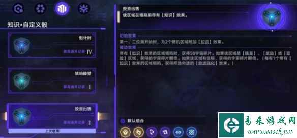 崩坏:星穹铁道出卖月亮的人成就攻略