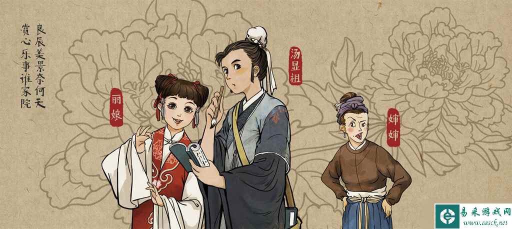 《江南百景图》踏青记答案攻略
