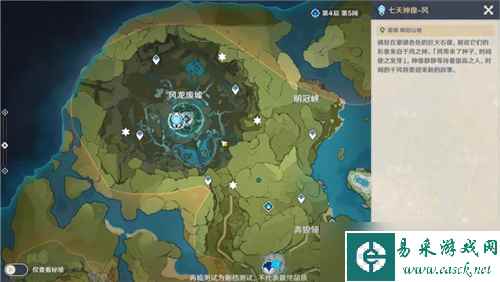 《原神》手游每周挑战风魔龙打法流程及掉落说明
