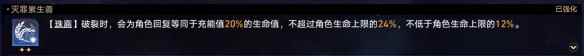 崩坏:星穹铁道黄金与机械难题12丰饶攻略