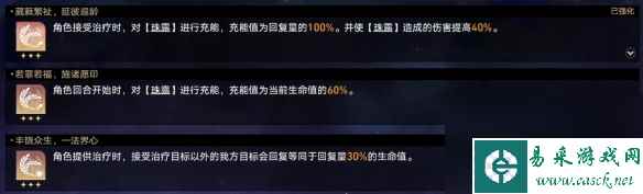 崩坏:星穹铁道黄金与机械难题12丰饶攻略