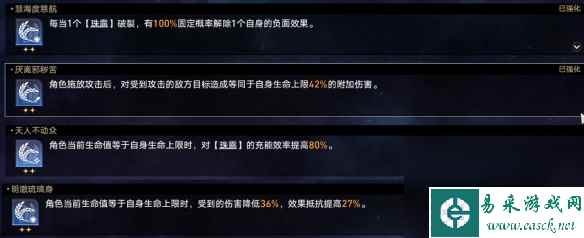 崩坏:星穹铁道黄金与机械难题12丰饶攻略