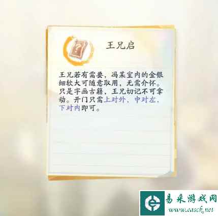 网易射雕2