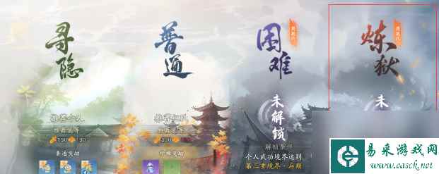 射雕手游装备套装怎么获得
