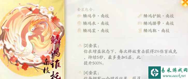射雕手游装备套装怎么获得