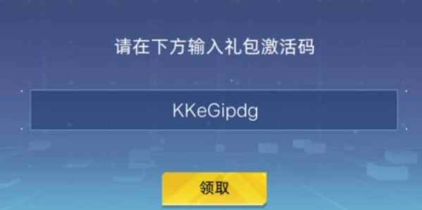 《全民枪神边境王者》兑换码一览2024