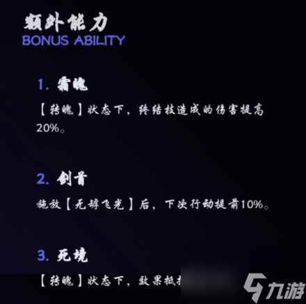 崩坏星穹铁道镜流技能介绍