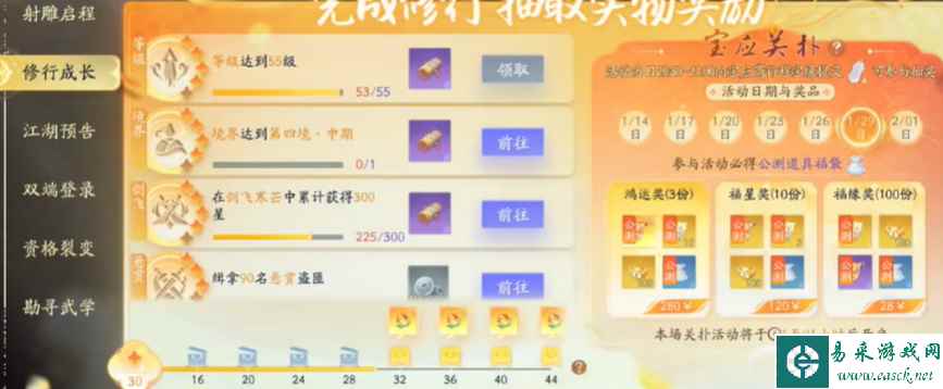 《射雕》九曲珠获取攻略一览