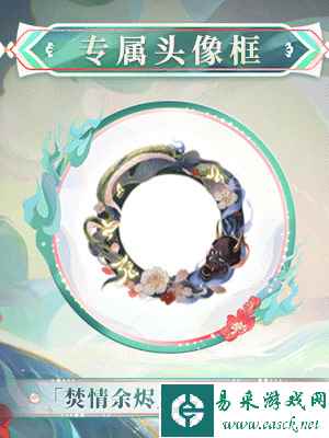 《阴阳师》缚骨清姬典藏皮肤获取攻略