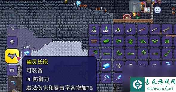 泰拉瑞亚幽灵套介绍