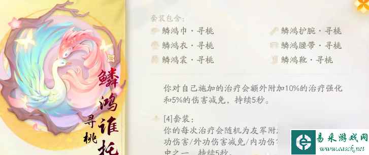 射雕手游装备套装怎么获得