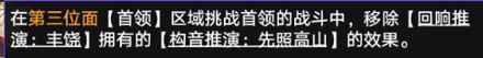 崩坏:星穹铁道黄金与机械难题12丰饶攻略