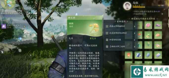 射雕马钰喜欢的礼物是什么