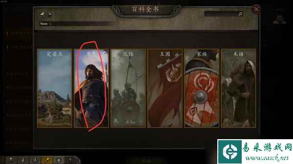 《骑马与砍杀2》内雷泽斯任务图文攻略分享
