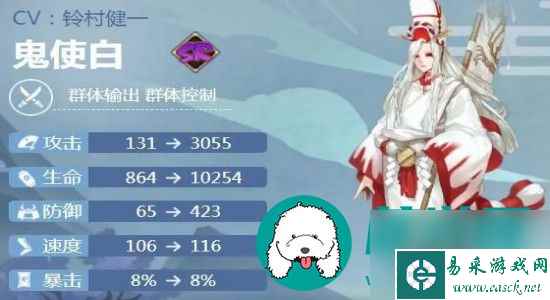 阴阳师鬼使白御魂有哪些搭配方案-阴阳师鬼使白御魂搭配攻略分享