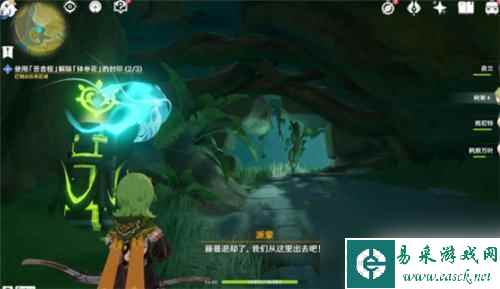 原神使用苦舍桓解除钵参花的封印 原神钵参花封印任务怎么解除