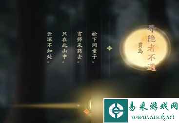 射雕手游吟咏志趣林前踌躇怎么过