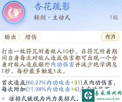 《射雕》全真教技能一览