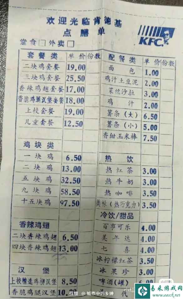 裤子再往下一点是我的最爱 囧图 kfc里是有过啤酒的