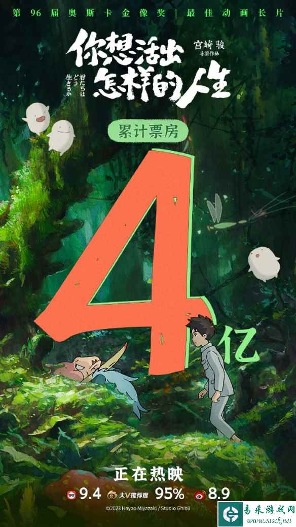 宫崎骏新作票房破4亿：创日本动画电影新记录