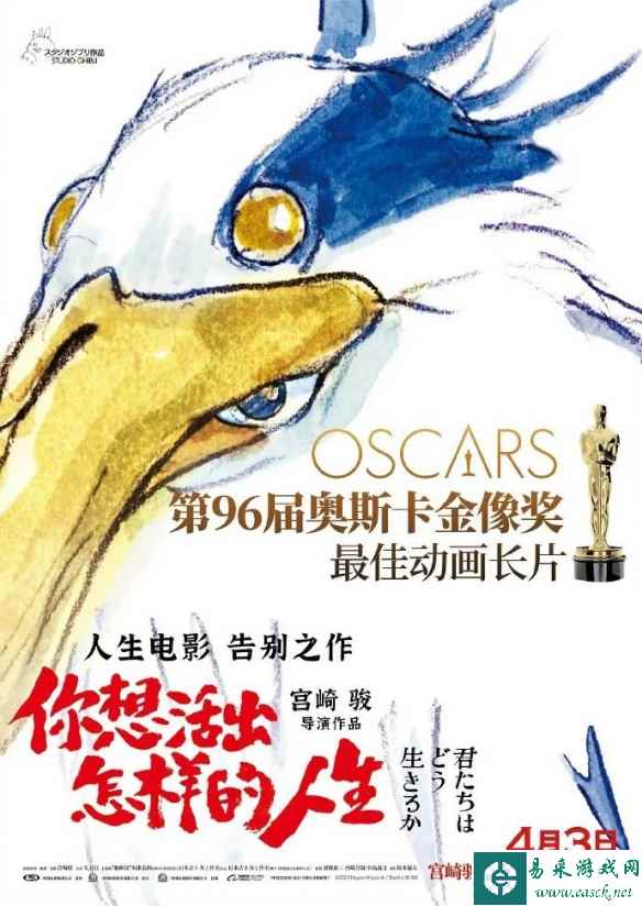 《你想活出怎样的人生》内地票房达4.43亿 成第一票仓