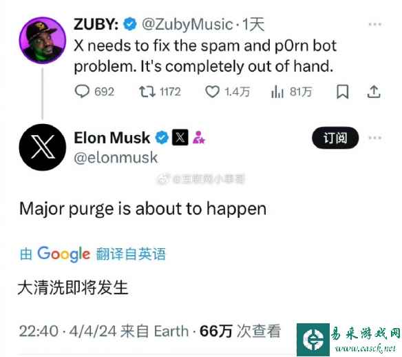 X上的成人内容太过泛滥？马斯克：大清洗就要来了！