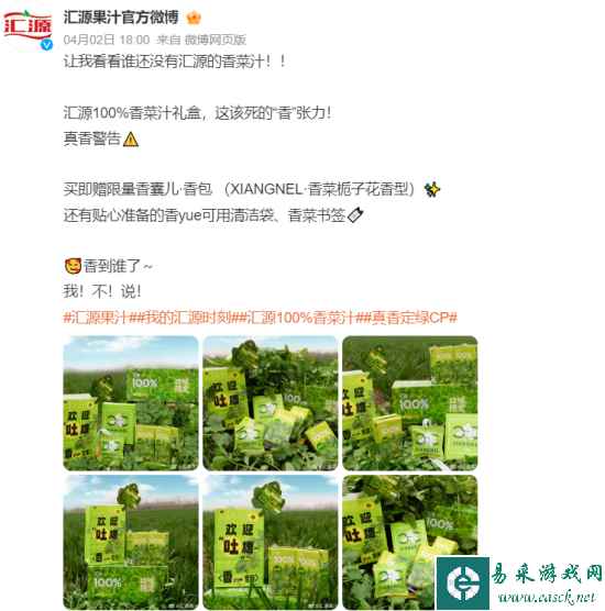 汇源纯榨香菜汁送呕吐袋 网友们纷纷一看一个不吱声