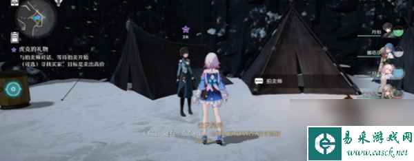崩坏星穹铁道虎克的礼物任务攻略