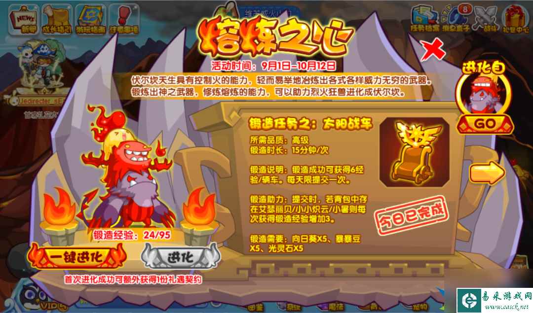 洛克王国熔炼之心活动怎么玩-洛克王国熔炼之心活动说明