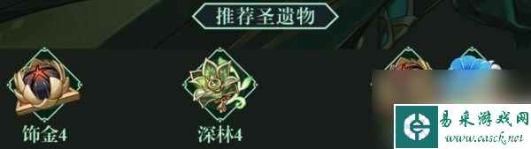 原神好的圣遗物 原神艾尔海森圣遗物推荐攻略