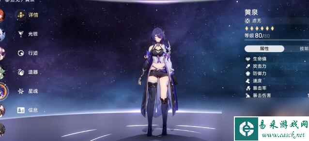 崩坏星穹铁道四星治疗角色全面解析与推荐