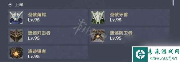 原神深渊12-2攻略 原神3.6深渊12层怎么通关
