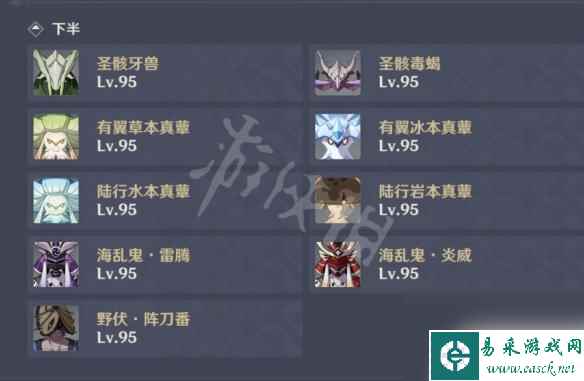 原神深渊12-2攻略 原神3.6深渊12层怎么通关
