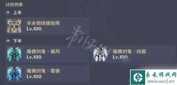 原神深渊12-2攻略 原神3.6深渊12层怎么通关