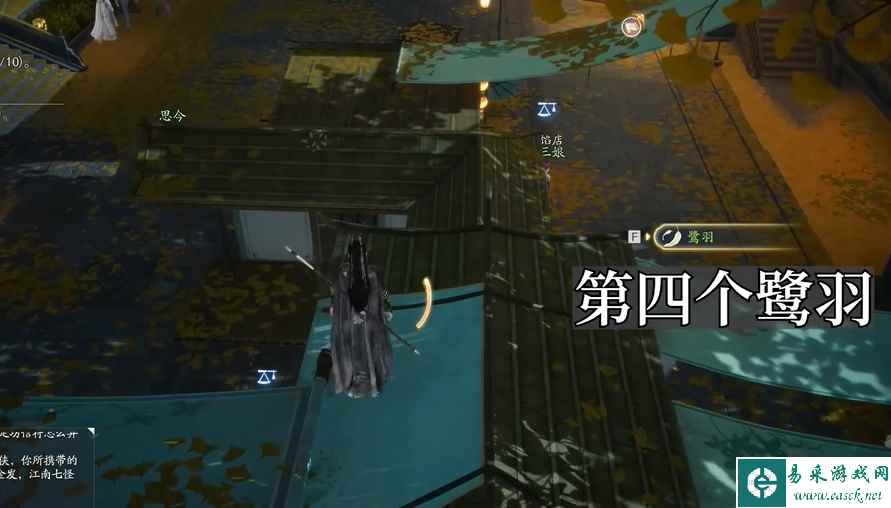 《射雕》东肆梦华录鹭羽全收集攻略