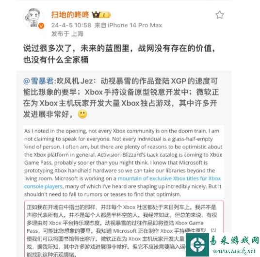 国服真稳了！六公主也为魔兽世界站台，张栋再谈暴雪全家桶的未来