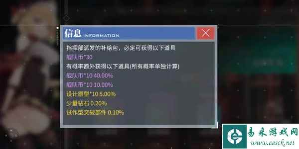 《碧蓝航线》获取钻石方法介绍