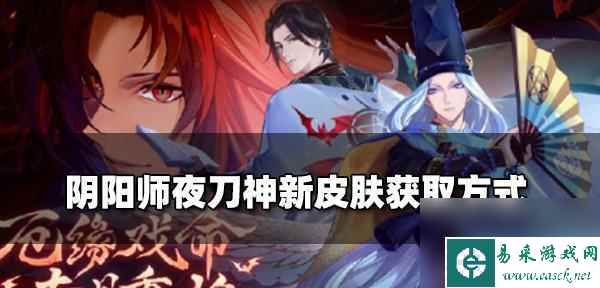 阴阳师夜刀神活动阵容搭配攻略（如何打通夜刀神活动赢得丰厚奖励）