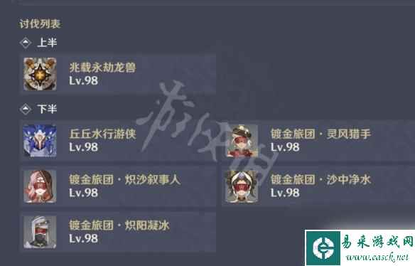 原神深渊12-2攻略 原神3.6深渊12层怎么通关
