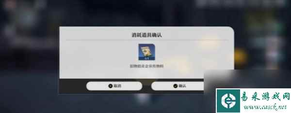 崩坏星穹铁道虎克的礼物任务攻略