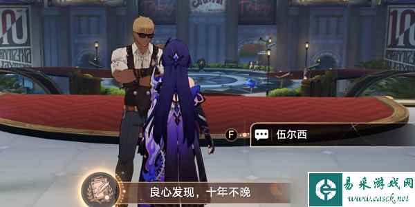 崩坏星穹铁道良心发现十年不晚成就达成攻略