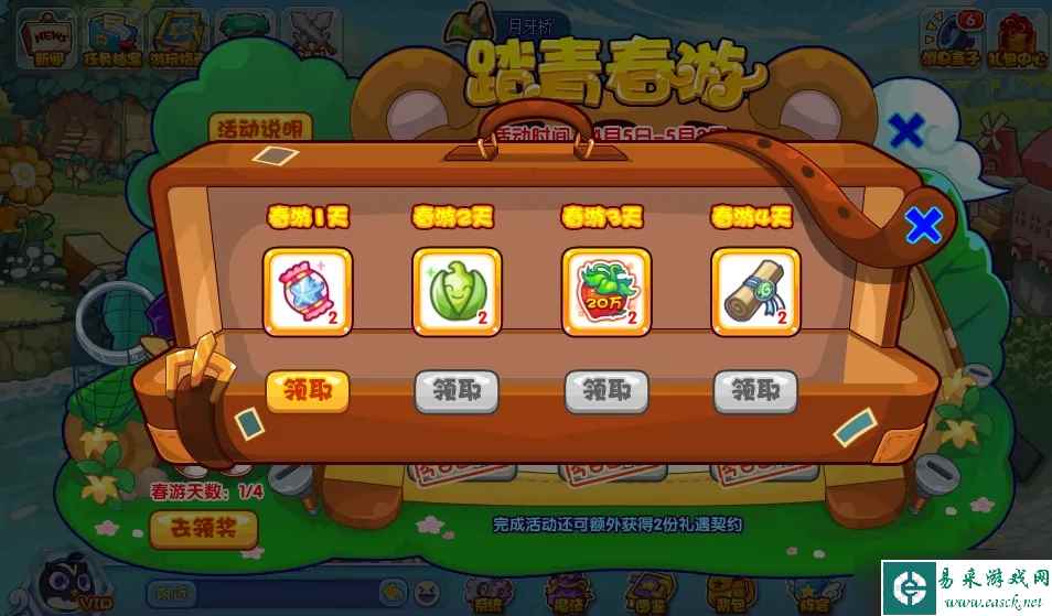 洛克王国踏青春游活动介绍