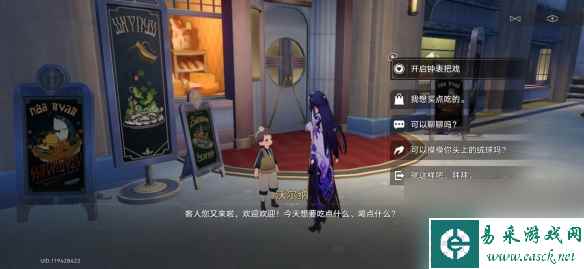 《崩坏星穹铁道》以我为名的变奏曲成就完成方法
