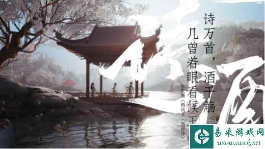 网易《射雕》的那些绝美诗词歌赋，哦糟糕，要长脑子了！