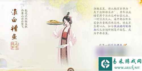 射雕梦华录长庆楼怎么收集