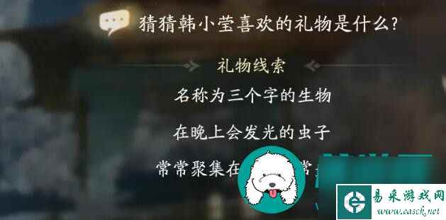 射雕手游韩小莹喜欢的礼物有哪些-射雕手游赠送礼物韩小莹攻略分享