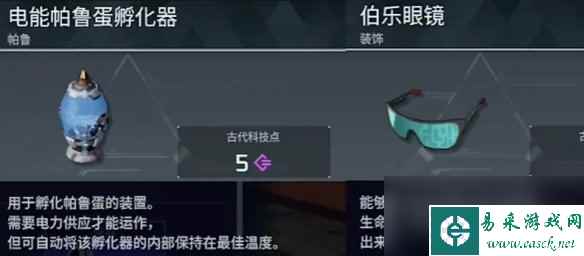 《幻兽帕鲁》贝�露洁掉落奖励介绍