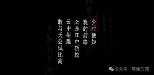 网易《射雕》的那些绝美诗词歌赋，哦糟糕，要长脑子了！