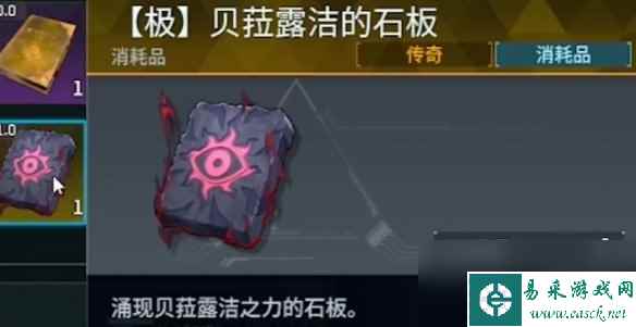 《幻兽帕鲁》贝�露洁掉落奖励介绍