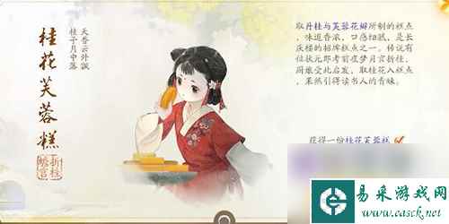 射雕梦华录长庆楼怎么收集